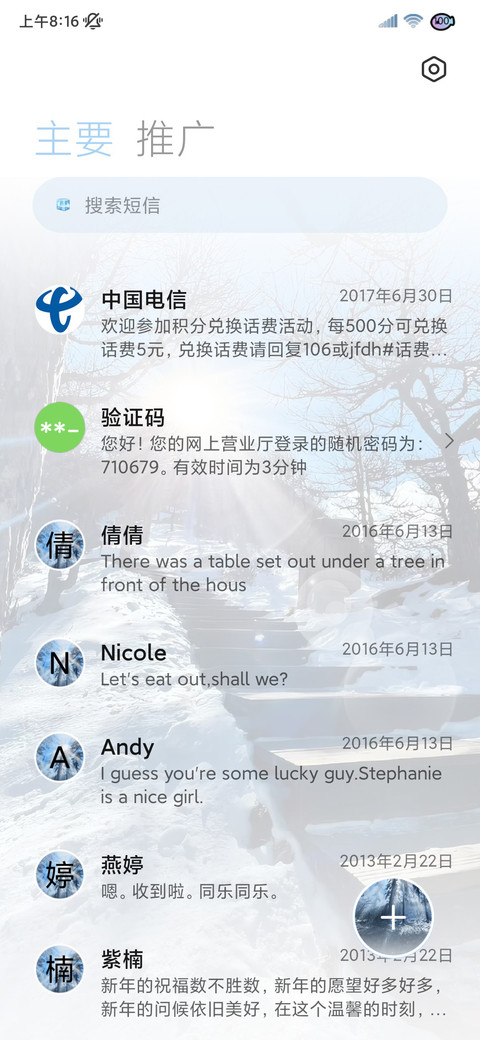 丁达尔氛围冬日雪景 screenshot