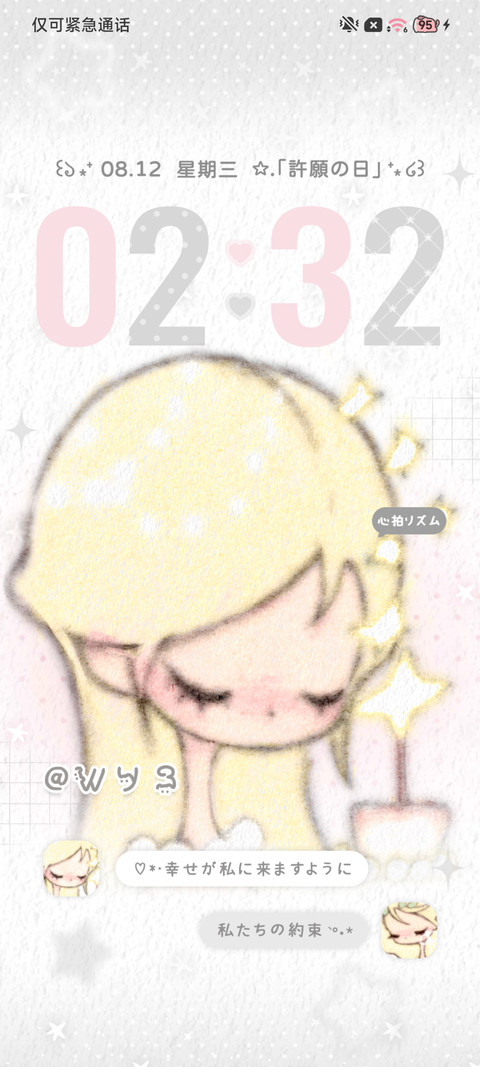 许愿天使降临 screenshot