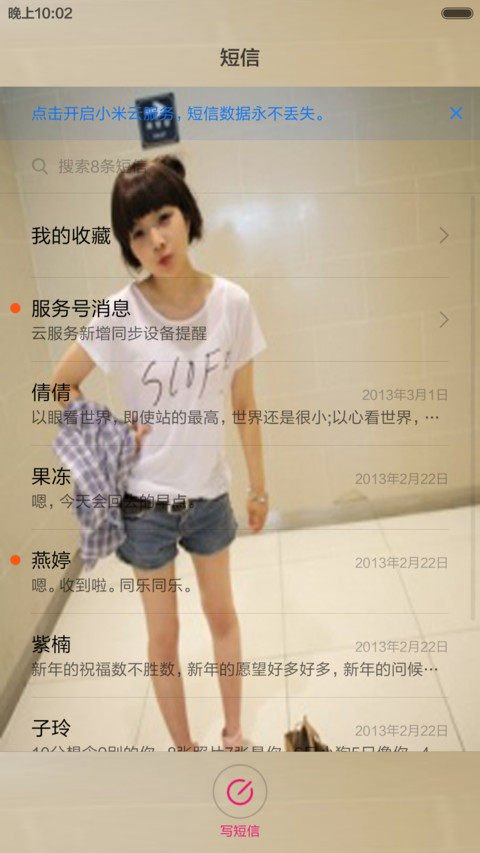 恩典主题 screenshot
