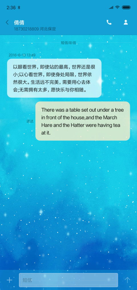 星空女孩 screenshot