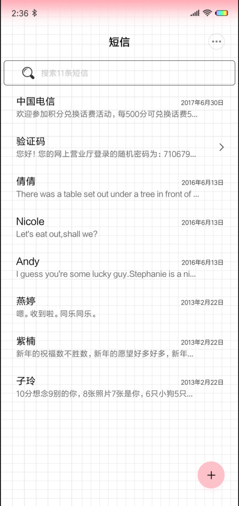 小海抱hibo亲亲解锁 screenshot