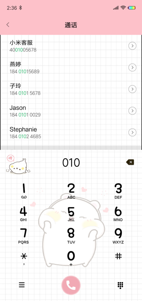 小海抱hibo亲亲解锁 screenshot