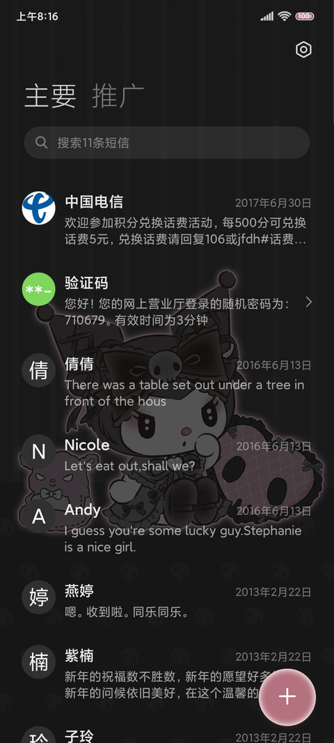 暗黑粉墨酷洛米 screenshot