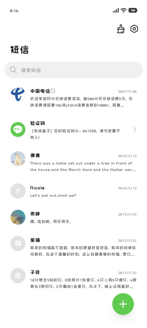 古早味的笨笨小猫 screenshot