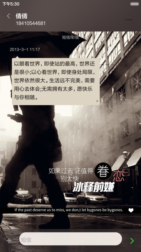 匆匆那年【百叶窗解锁】 screenshot