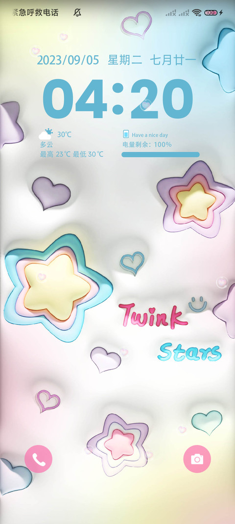 群星闪耀 3D膨胀 screenshot