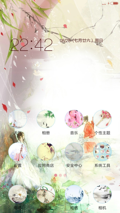 【限时特价+动态锁屏】微微一笑很倾城 screenshot