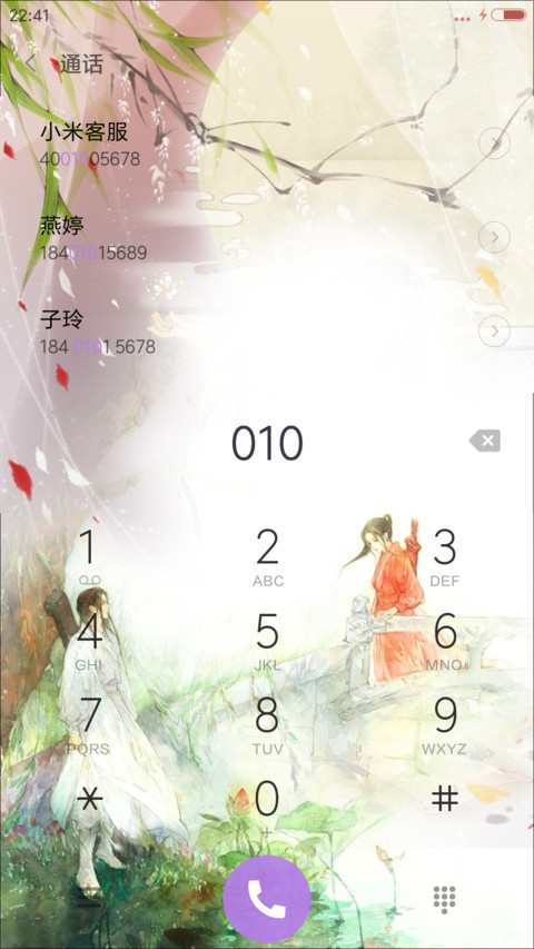 【限时特价+动态锁屏】微微一笑很倾城 screenshot