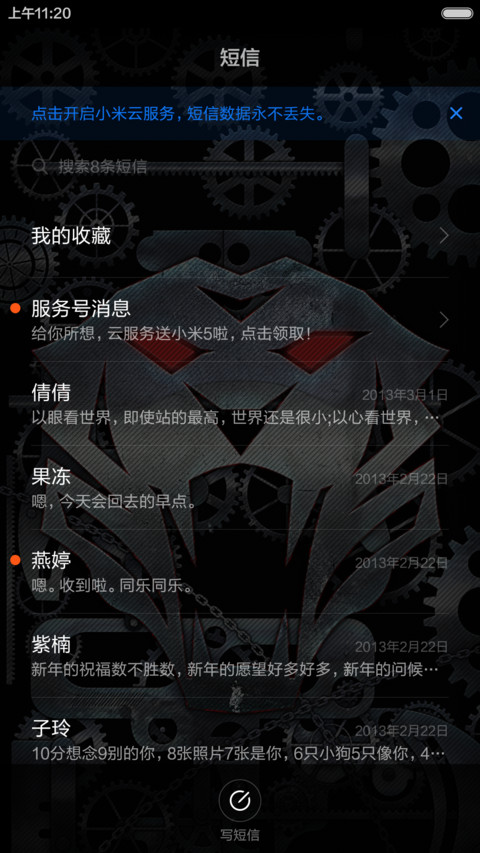 机械战虎 screenshot