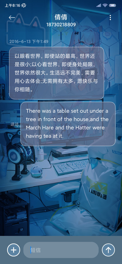 梦幻少女电竞房 screenshot