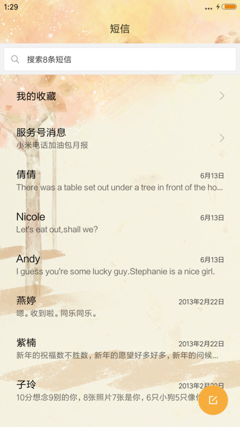 简秋-水彩风(音乐锁屏) screenshot