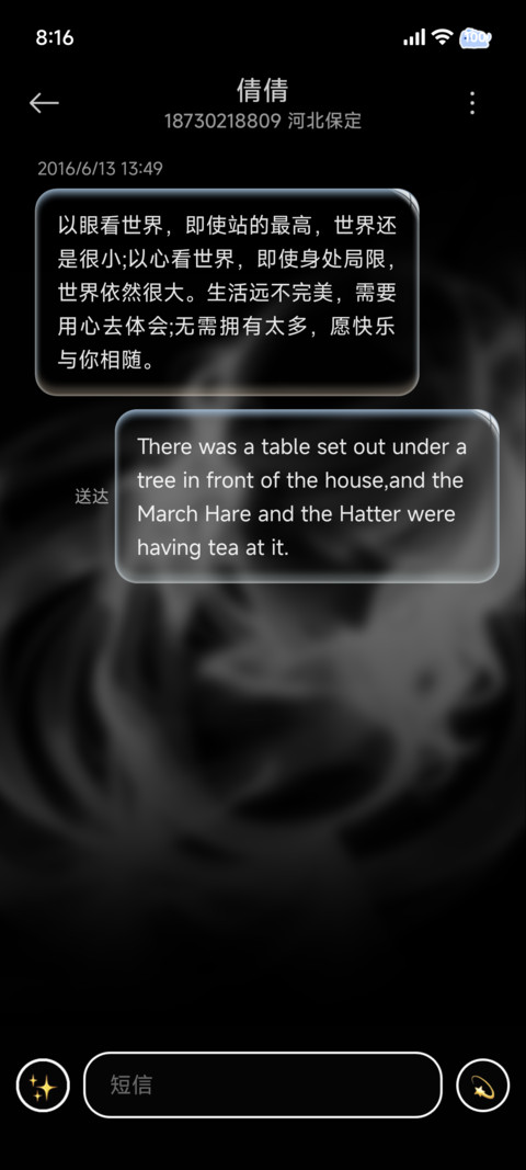 ins氛围宿命恋人 screenshot