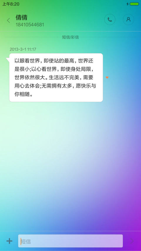 （好评返现）七彩光 screenshot