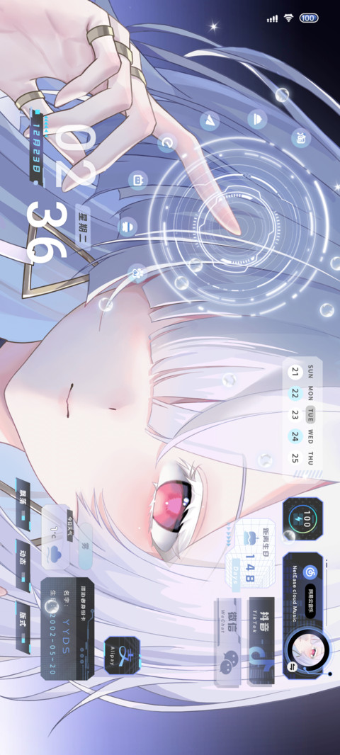 宁静梦幻 逐梦少女 screenshot