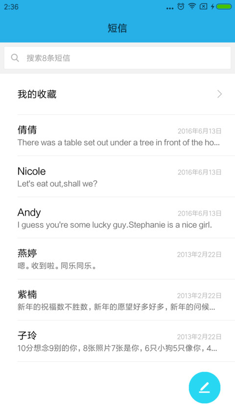 春色撩人 screenshot