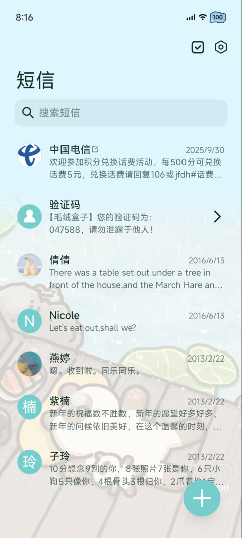 小猫阿狗 夏日凉潭 screenshot