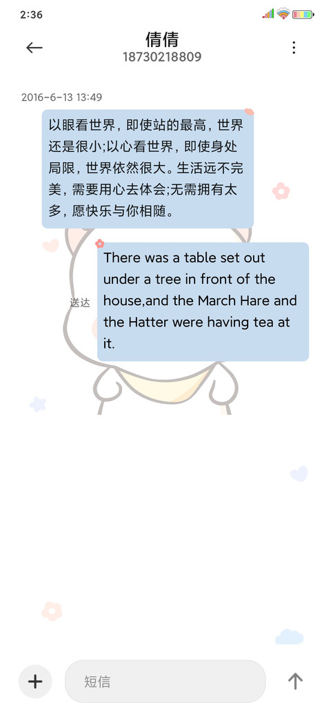 可爱三团 趣味解锁 screenshot