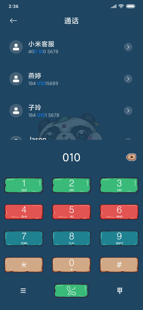 仙乎哉国潮旗开得胜 screenshot