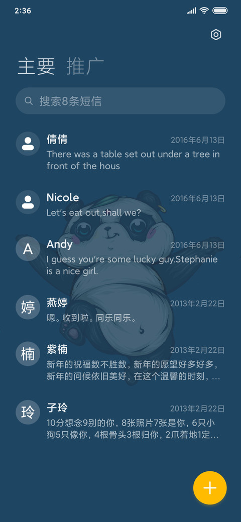 仙乎哉国潮旗开得胜 screenshot