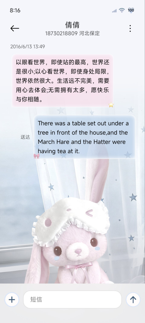 雨雾 忧郁哭泣小兔 screenshot