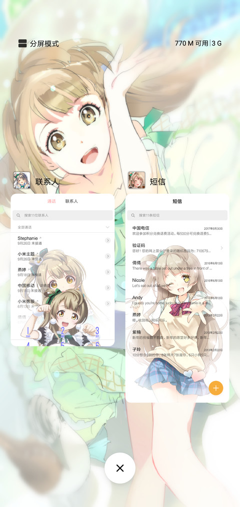lovelive南小鸟 screenshot