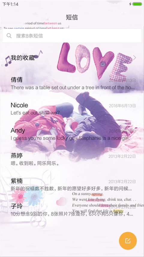带你回家 screenshot