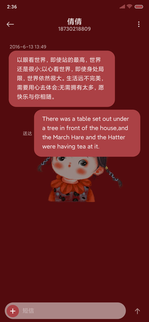 暴富ins九宫格 screenshot
