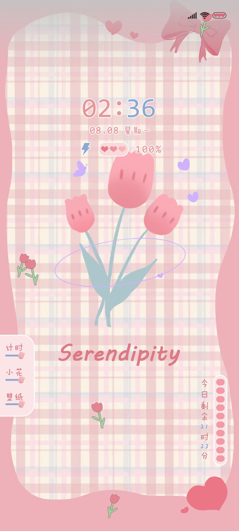 多壁纸愿我花醉梦 screenshot