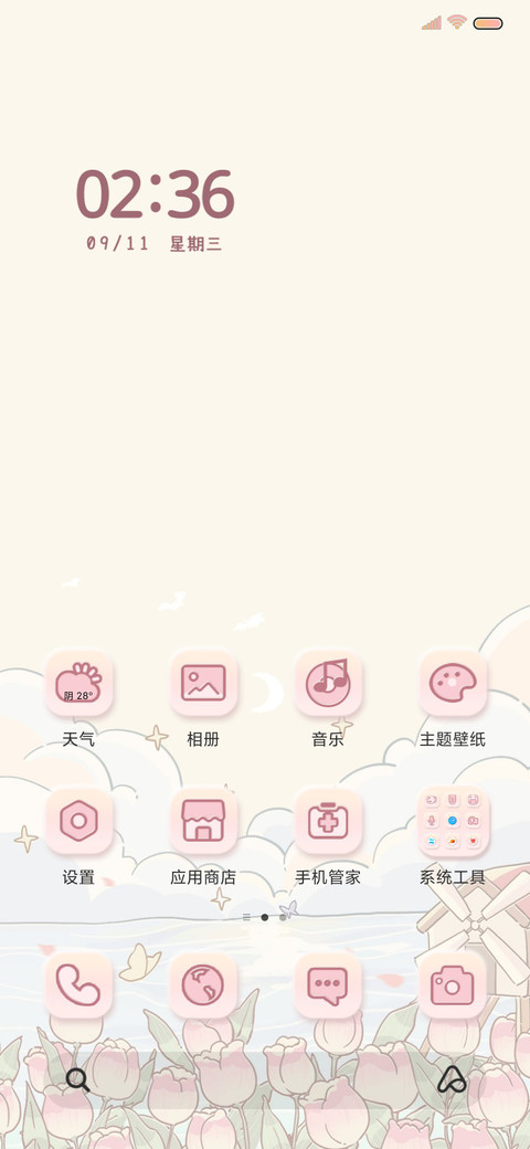 郁金香兔兔 春日 screenshot
