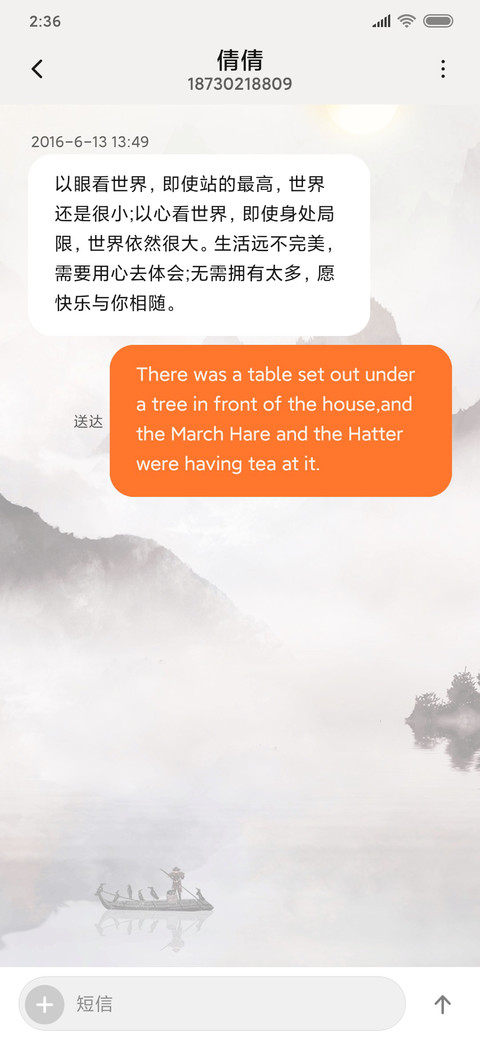 山水有相逢 screenshot