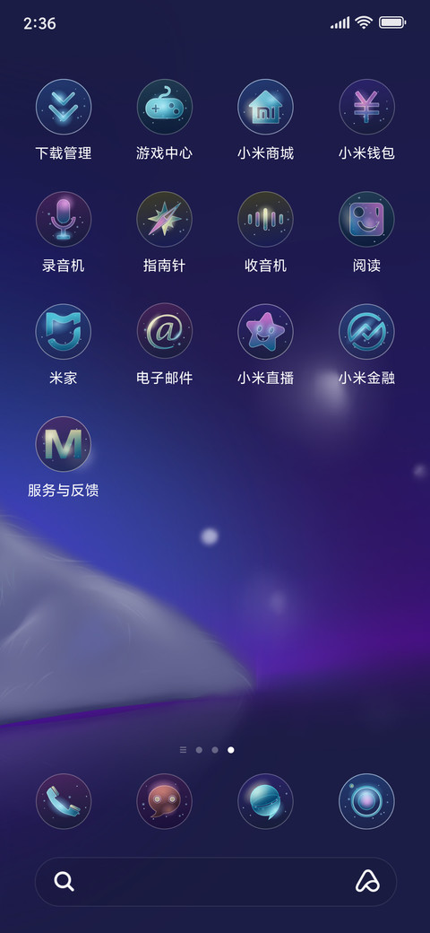 我的安吉拉 screenshot
