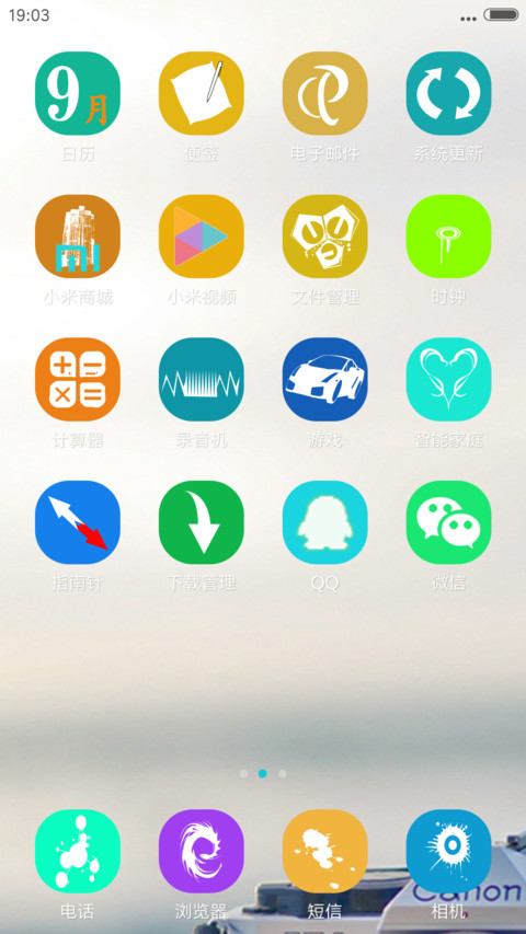 V7带你去旅游 screenshot