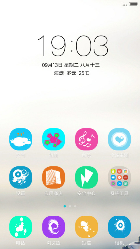 V7带你去旅游 screenshot