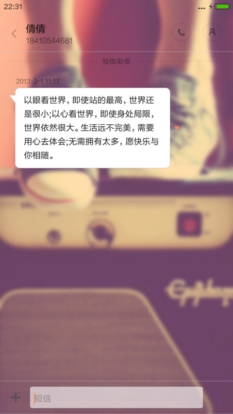 （好评）我好想你 screenshot