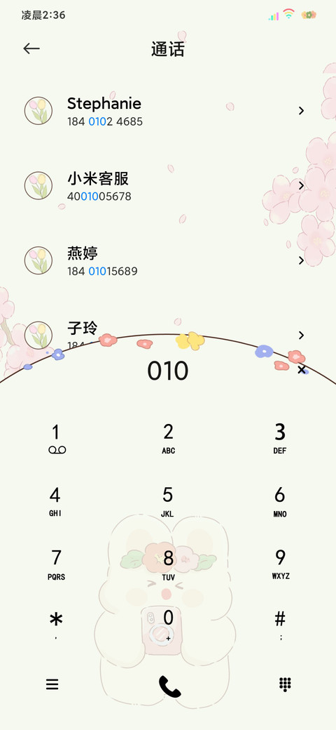 双图盛夏的快乐 screenshot