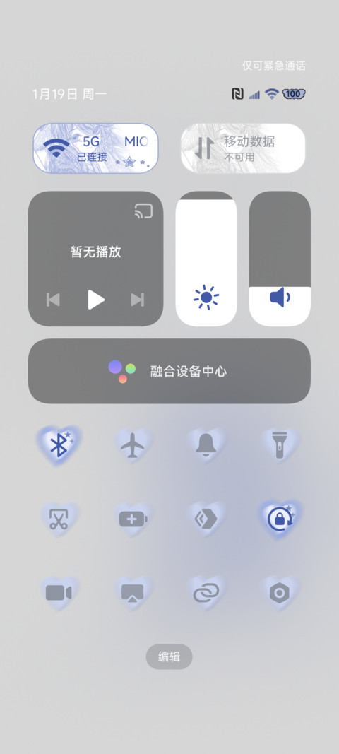 重力光栅 克莱因蓝 screenshot