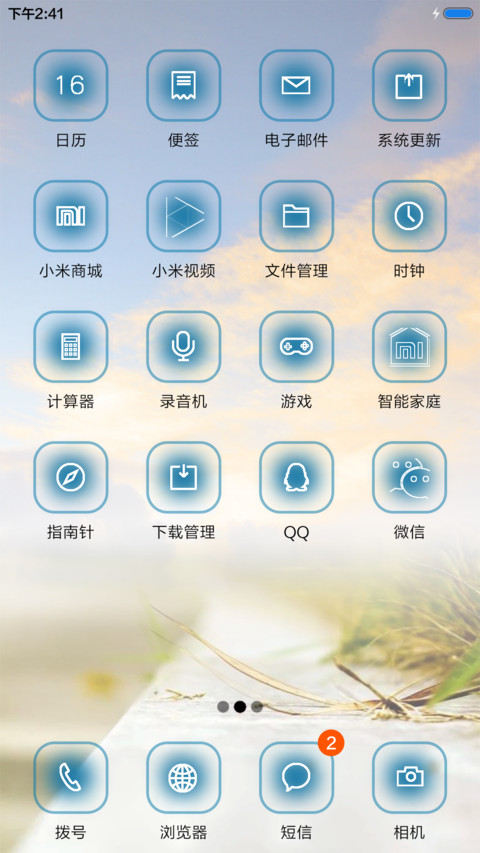 毕业季 screenshot