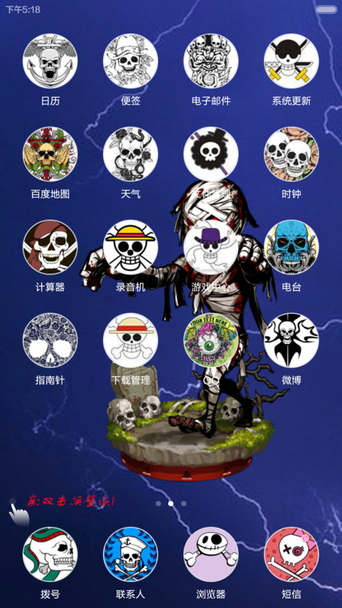 超级百变骷髅（20锁屏自换+12壁纸+自由桌面） screenshot