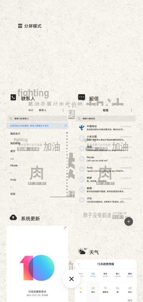 减肥啊胖子 screenshot