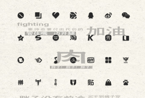 减肥啊胖子 screenshot