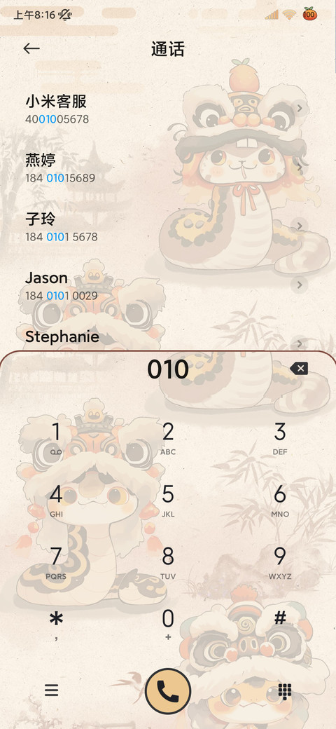 送福小橘蛇 水墨 screenshot
