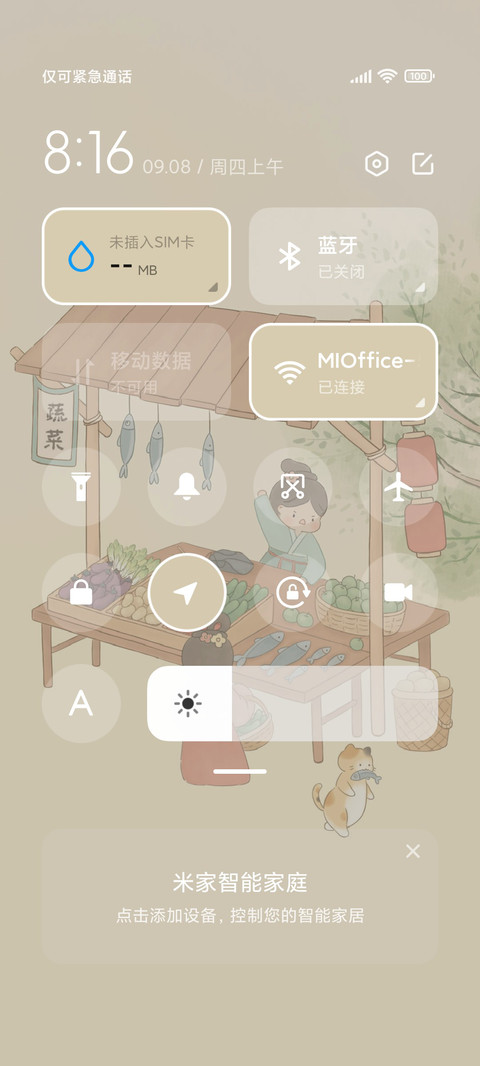 国风水墨夏日闲趣 screenshot