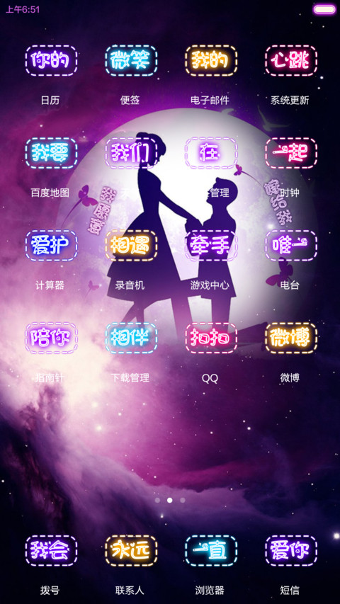 甜蜜约定（密码锁屏+自由桌面，默认密码1234） screenshot
