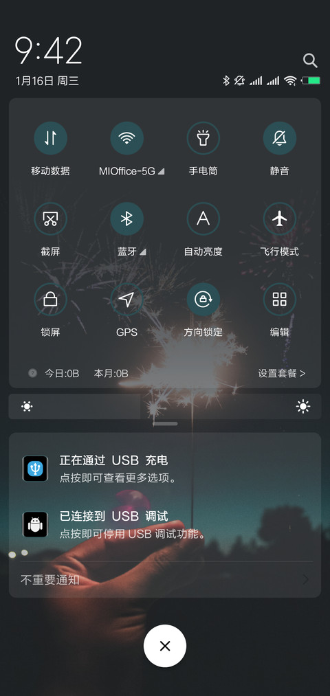 烟火 screenshot
