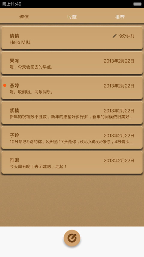 win8皮制风格（双锁屏+超级桌面) screenshot