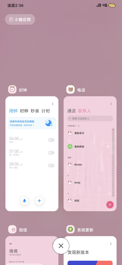 卧室小狗 screenshot