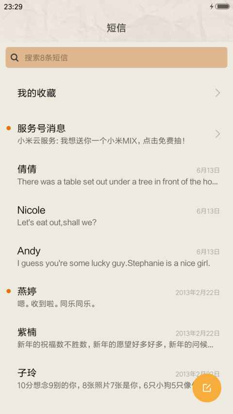 节日快乐 screenshot