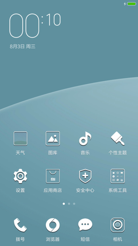 白色休闲装 screenshot