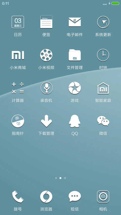 白色休闲装 screenshot