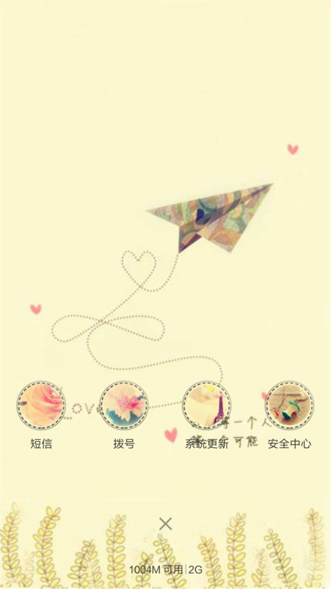 我在等一个人（全图标+自定义文字） screenshot